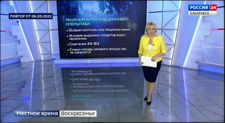 Антисанкционный штаб, модернизация краевого ЖКХ и борьба с фейковой информацией