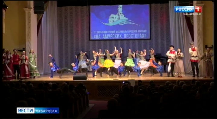 В Хабаровском крае открыли Год культурного наследия народов России