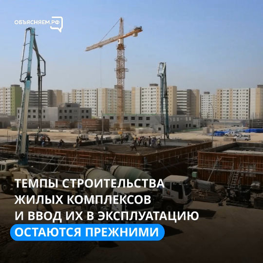 Ситуация на рынке жилья стабильна – застройщики обеспечены всем необходимым