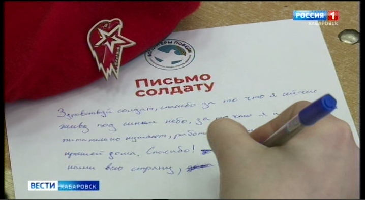 «Уроки мужества» провели для школьников Хабаровского края