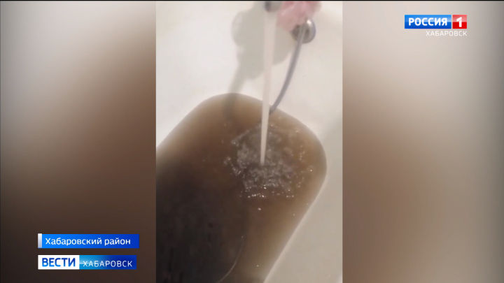 «Чёрную» воду из труб получили жители села Тополево Хабаровского района