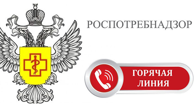 «Горячую линию» для пострадавших от ухода иностранных компаний открыли в Роспотребнадзоре