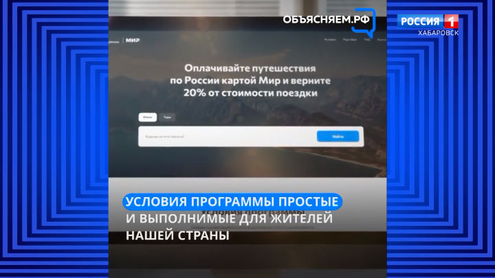 Ростуризм возобновил программу «Туристического кэшбэка»