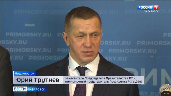 Юрий Трутнев: «Дополнительный контроль рыбопромышленников нужно убирать»