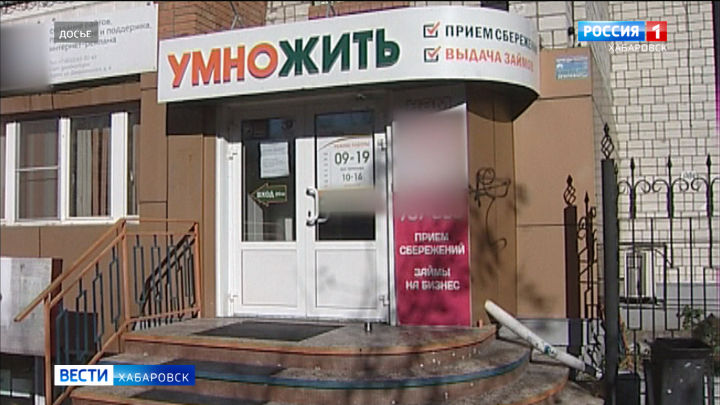 Смотрите в 21:05. Суд по делу об организации финансовой «пирамиды» начался в Хабаровске