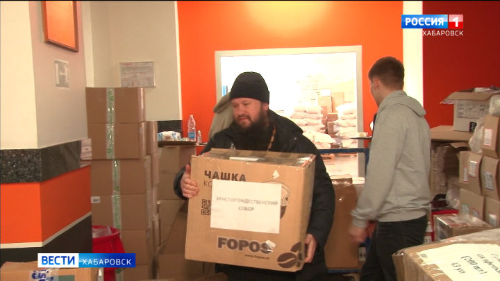 «Добрые дела – в тишине!». Более тонны гуманитарной помощи для Донбасса собрали прихожане Хабаровска