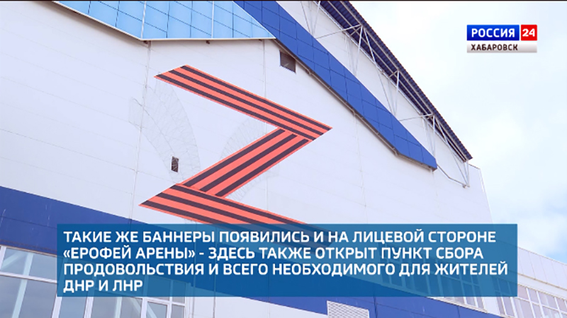 Спортивно-зрелищный комплекс «Платинум Арена» присоединился к всероссийской акции «Своих не бросаем»