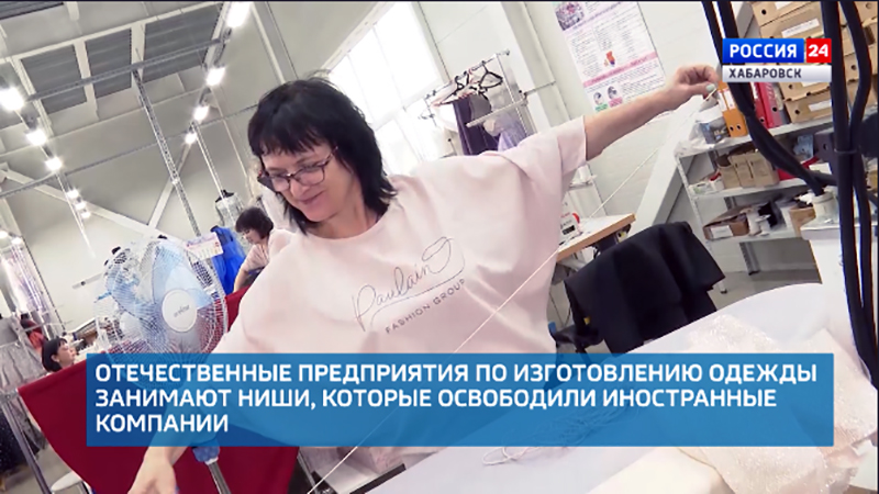 Хабаровские производители одежды планируют увеличить ассортимент своей продукции