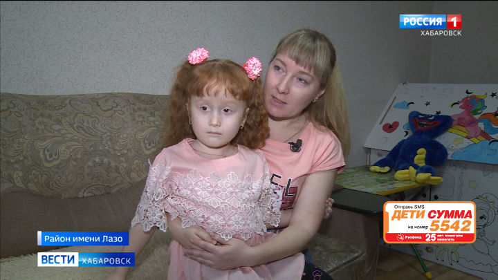Вы можете помочь! «Вести. Хабаровск» и Русфонд собирают средства на лечение тяжелобольных детей