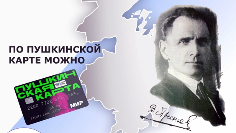Мастер-класс каллиграфии, книги-гиганты и выставка кукол: в Хабаровске пройдёт «Библионочь»