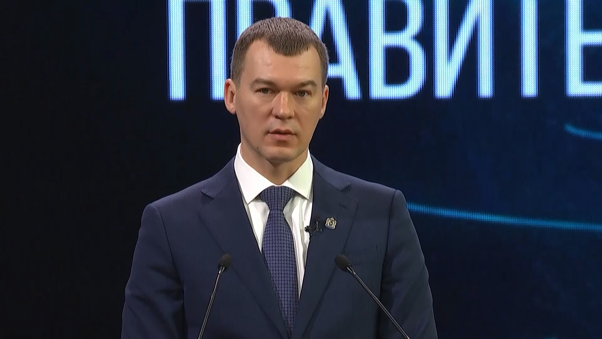 Отчёт губернатора Хабаровского края о результатах деятельности Правительства региона за 2021 год