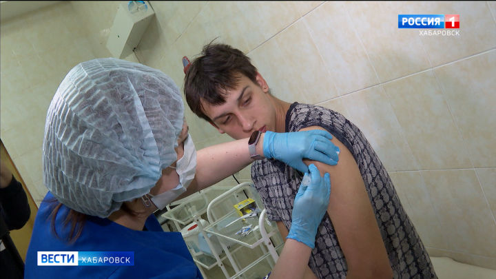 Вакцинация подростков должна повысить коллективный иммунитет в Хабаровском крае