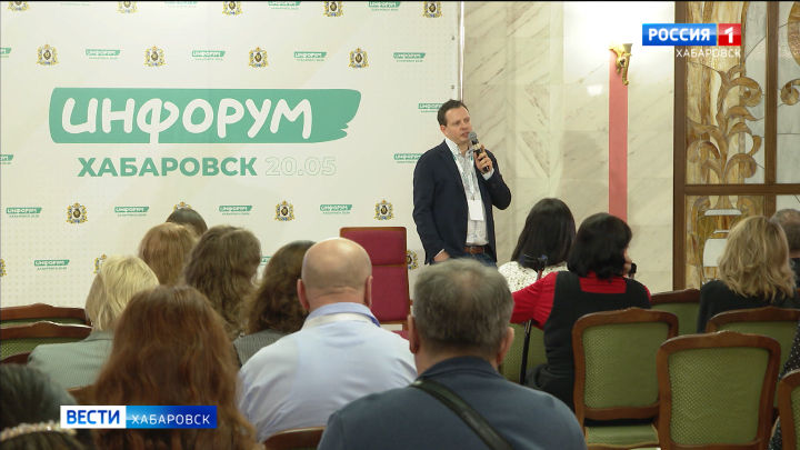 Фейки и медиавойны обсудили в Хабаровске на Инфоруме Союза журналистов России