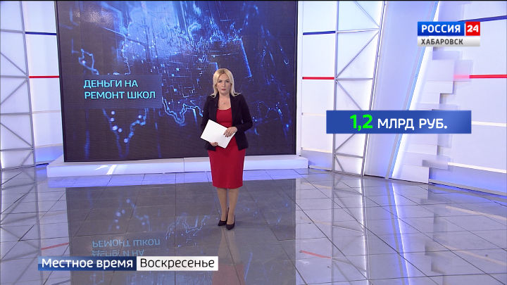 Выездное заседание Правительства края, модернизация школ, ликвидация лесных пожаров
