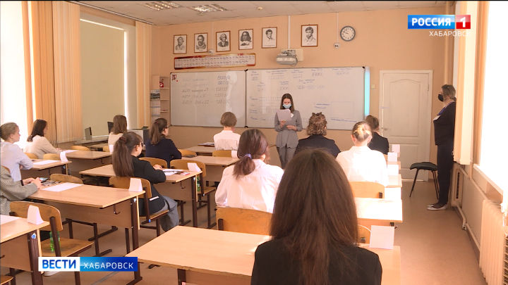 Химия – в топе! Первые госэкзамены сдали выпускники Хабаровского края