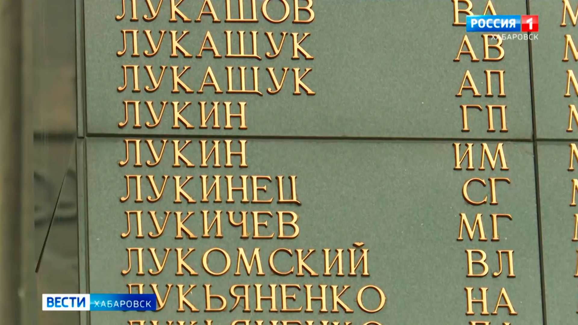 В Хабаровске ищут родственников героя Великой Отечественной войны, погибшего под Сталинградом