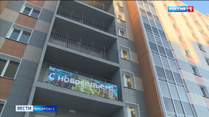150 квартир для детей-сирот планируют приобрести в этом году в Хабаровском крае