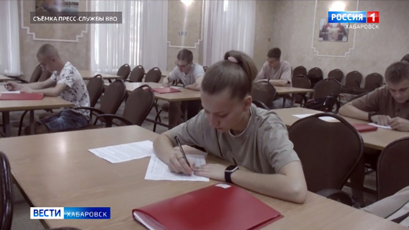 В Хабаровске прошли экзамены для абитуриентов военных ВУЗов