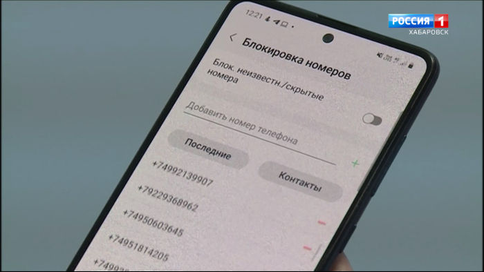 «Мама, я попал в беду!». Телефонные мошенники атакуют жителей Хабаровского края