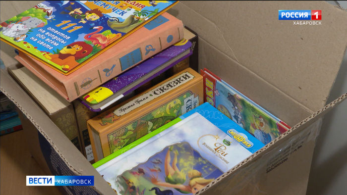 Смотрите в 21:05. В Хабаровске собрали книги для Донбасса