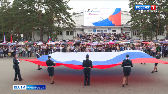 Воспитаны в патриотическом духе: День Государственного флага масштабно отметили в Хабаровском крае