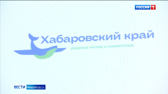 «Китолёт» займётся привлечением гостей. В Хабаровске представили туристический бренд края