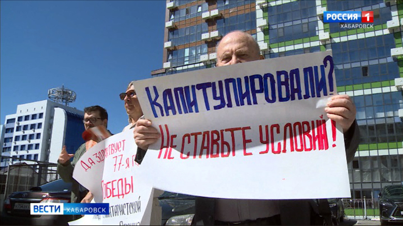 Пикет у консульства Японии в Хабаровске провели «Коммунисты России»
