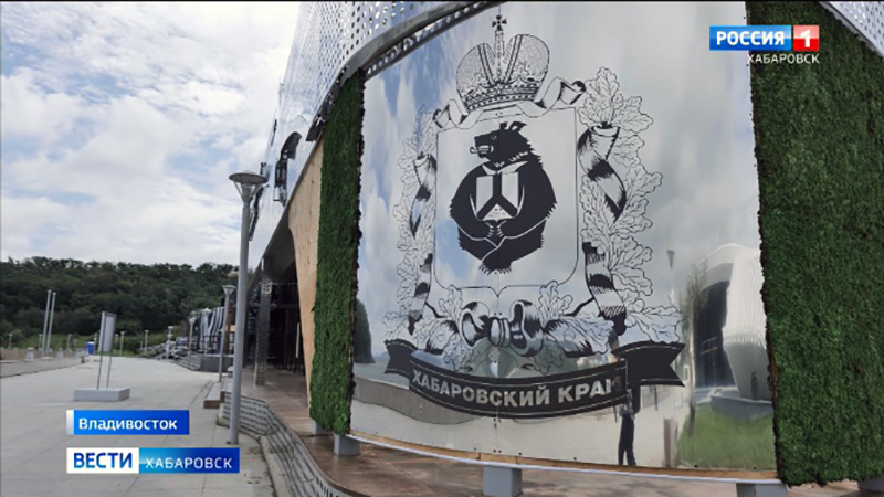 Во Владивостоке открывается Восточный Экономический Форум