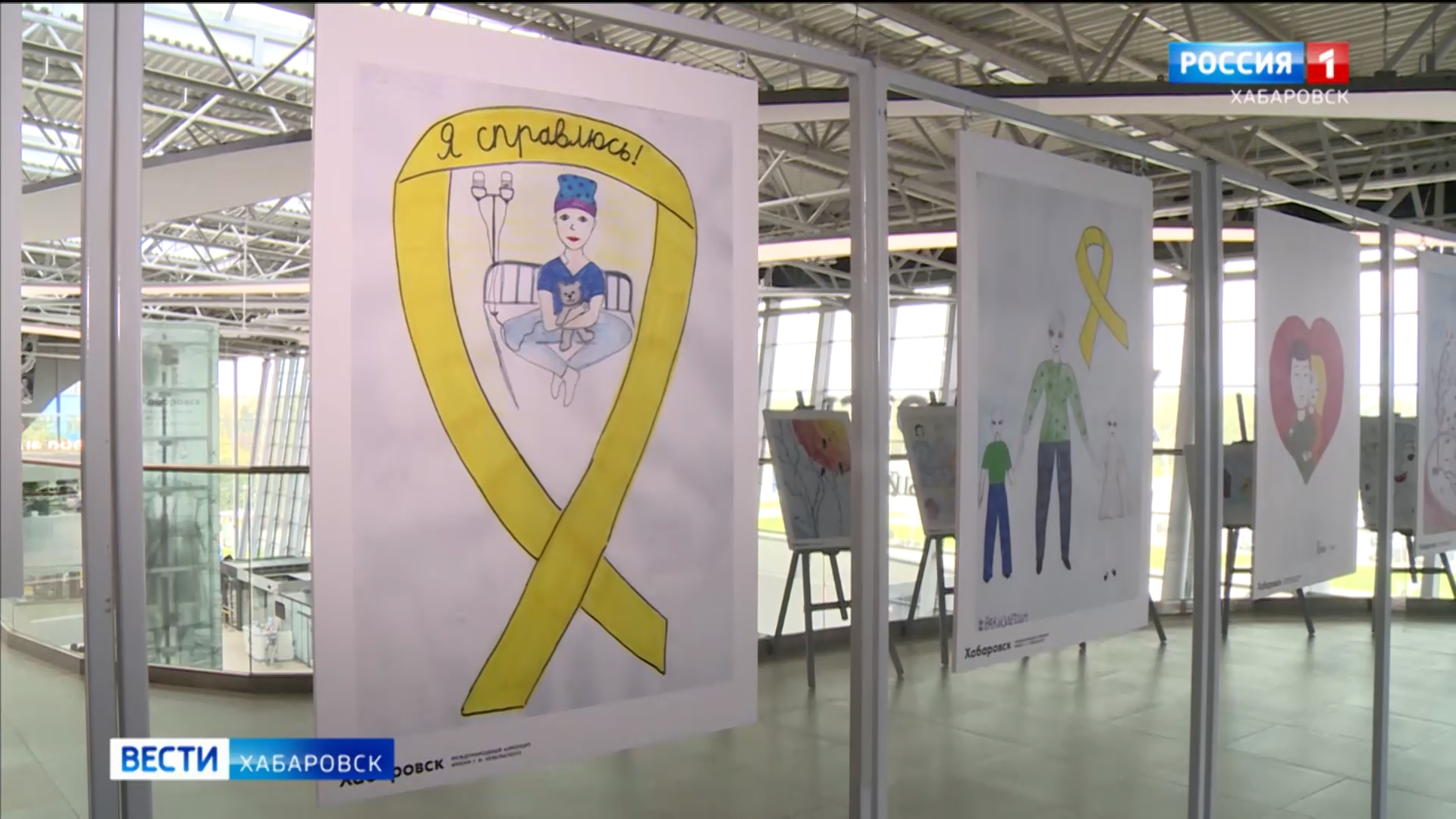 Картины от «Сильных духом»: выставка работ тяжелобольных детей открылась в аэропорту Хабаровска