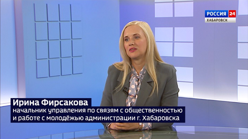 Городской гражданский форум состоится в Хабаровске в конце сентября