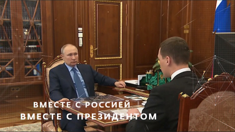 Хабаровский край: вместе с Россией, вместе с Президентом!