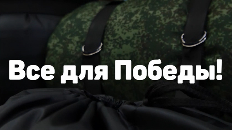 Предприятия Хабаровского края мобилизуются для победы