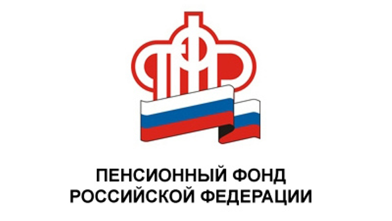 Пенсионеры северных районов смогут возместить стоимость проезда на отдых по России на Госуслугах
