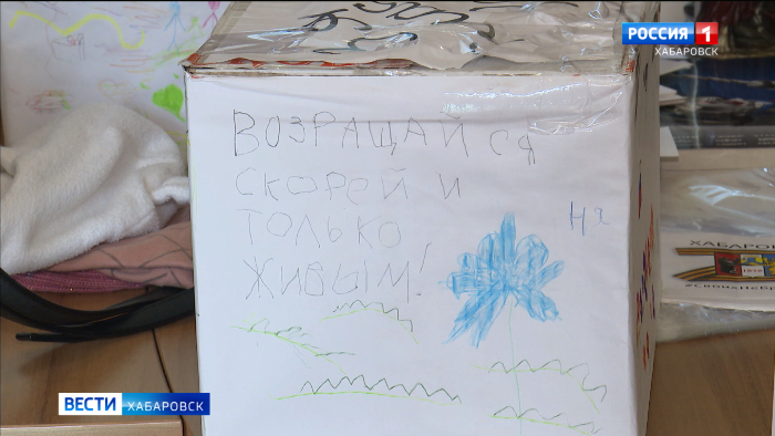 «Потому что мы – одна семья!». В Хабаровском крае собирают необходимые вещи для бойцов спецоперации