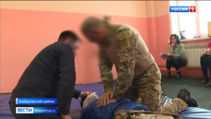 Курсы для мобилизованных и добровольцев организовали в Хабаровском крае