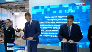 Соглашение с главой Росавтодора подписал губернатор Хабаровского края Михаил Дегтярёв