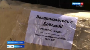 Малочисленные народы Хабаровского края помогут мобилизованным красной рыбой
