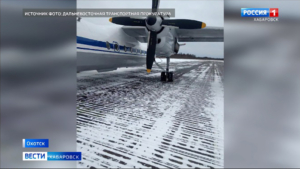 Транспортная прокуратура проверит инцидент с самолётом Ан-24 в аэропорту Охотска