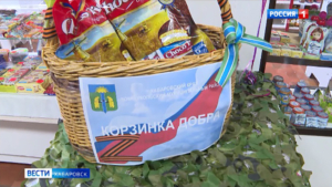 Близкие рядом: в Комсомольском районе продолжается акция «Корзинка добра»