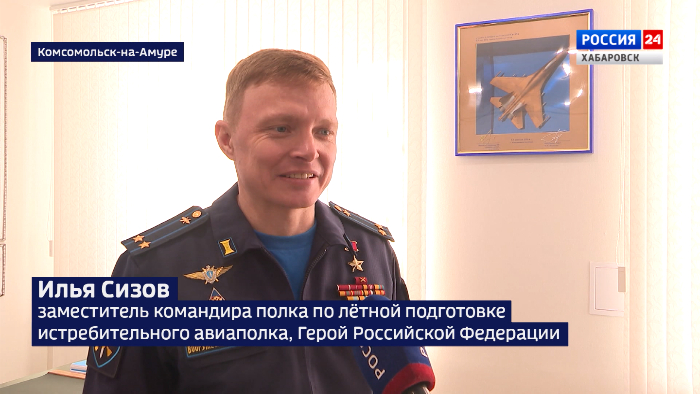 Герой России Илья Сизов: «Звание Героя для меня – это гордость за страну и большая ответственность»