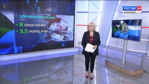 Итоги 2022 года в Хабаровском крае: здравоохранение и медицина
