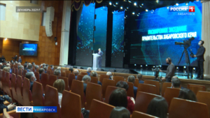 Итоги года подведут в Правительстве Хабаровского края