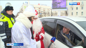 Дед Мороз с жезлом: автоинспекторы раздали хабаровчанам подарки перед Новым годом