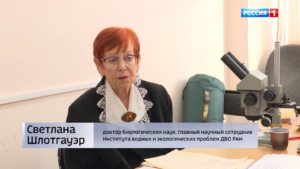 Местное время. «Записки ботаника» хабаровского учёного стали лауреатом премии имени Арсеньева