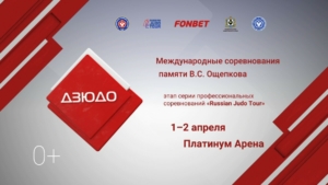 Хабаровский край впервые примет этап Всероссийского дзюдо-тура