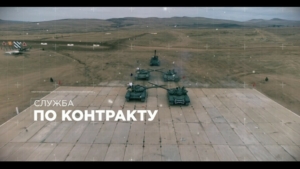 Восточный военный округ предлагает службу по контракту