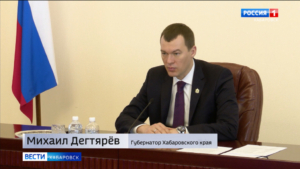 Концепция развития Хабаровска будет встроена в единую краевую стратегию