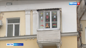 Хабаровский край присоединяется к Всероссийской акции ОкнаПобеды