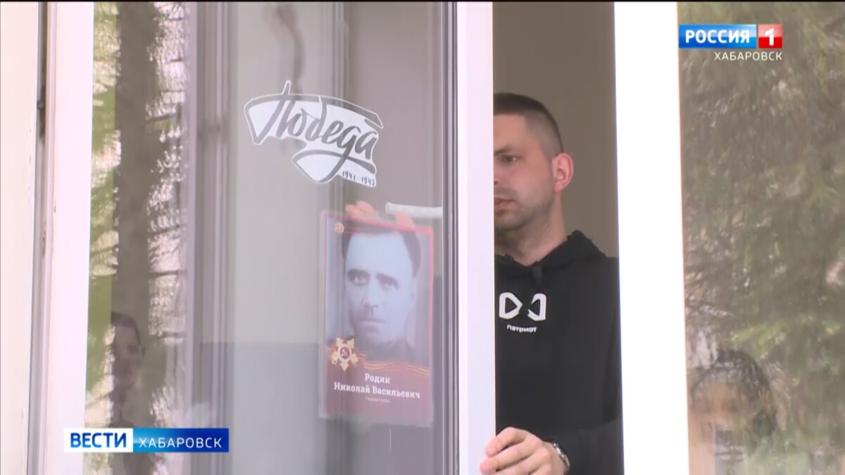Хабаровский край присоединился к всероссийской акции «Окна Победы»