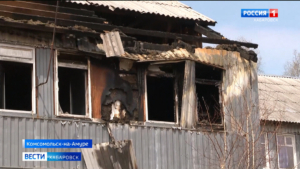 Уголовное дело возбуждено по факту пожара в комсомольском микрорайоне «Берлин»